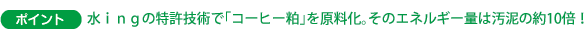 ワークポイント1