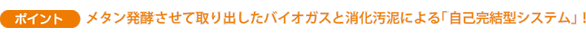 ワークポイント2